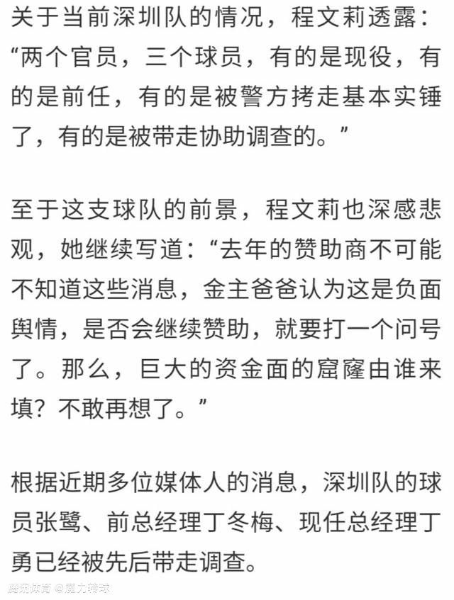 根据Revista Colorada发布的信息，经纪人朱利亚诺-贝托鲁奇已经确认了奥斯卡2024赛季的去向，他解释说，奥斯卡将留在海港队效力，直到2024年11月。